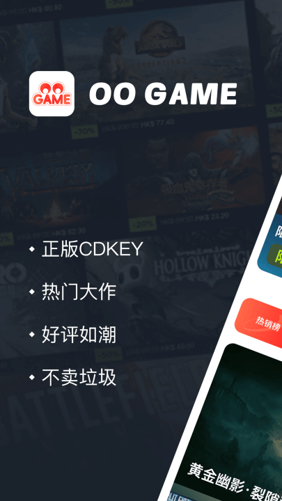 oogame游戏盒 v1.8.3 最新版