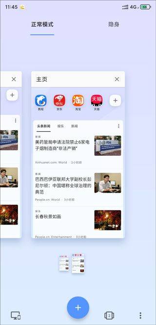 opera手机浏览器 v94.0.4936.86741安卓版