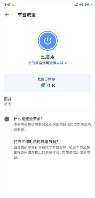 opera手机浏览器 v94.0.4936.86741安卓版
