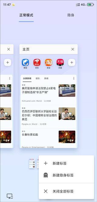 opera手机浏览器 v97.2.5038.88127安卓版