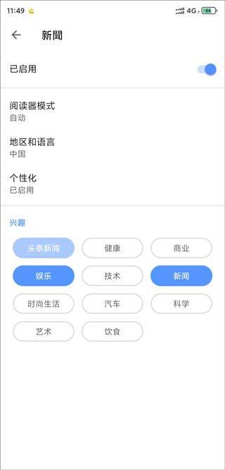 opera手机浏览器 v97.2.5038.88127安卓版