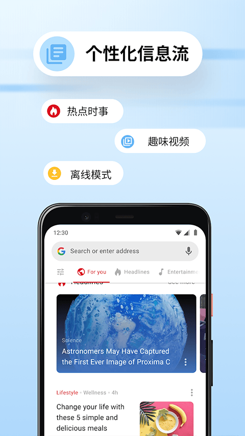 Opera浏览器迷你版 v97.1.2254.80849