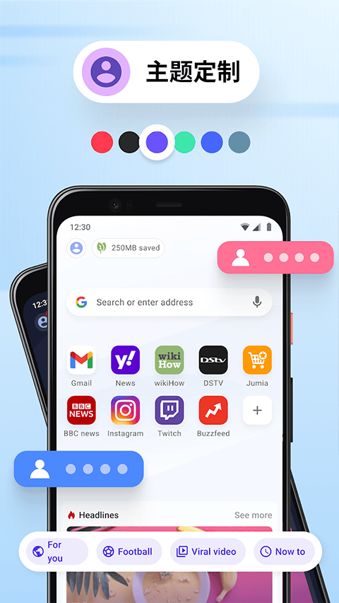 Opera浏览器迷你版 v97.1.2254.80849
