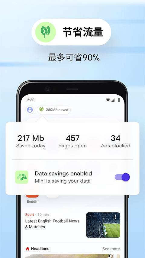 Opera浏览器迷你版 v97.1.2254.80849
