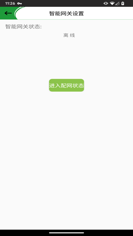 OPK智能家居软件 v02.2_250220 最新版