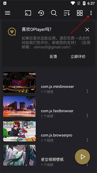 oplayer专业版 v5.00.40安卓版