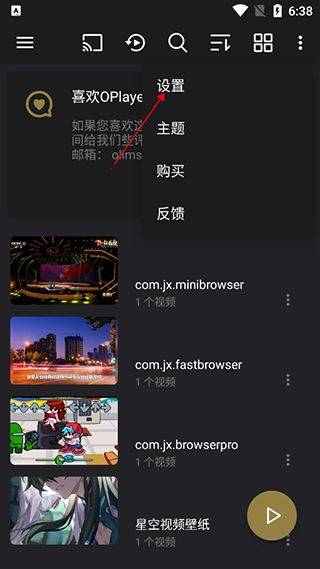 oplayer专业版 v5.00.40安卓版