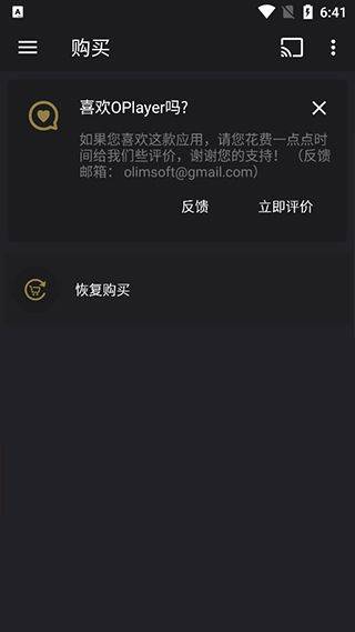 oplayer专业版 v5.00.40安卓版