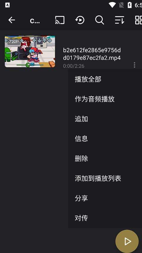 oplayer专业版 v5.00.40安卓版