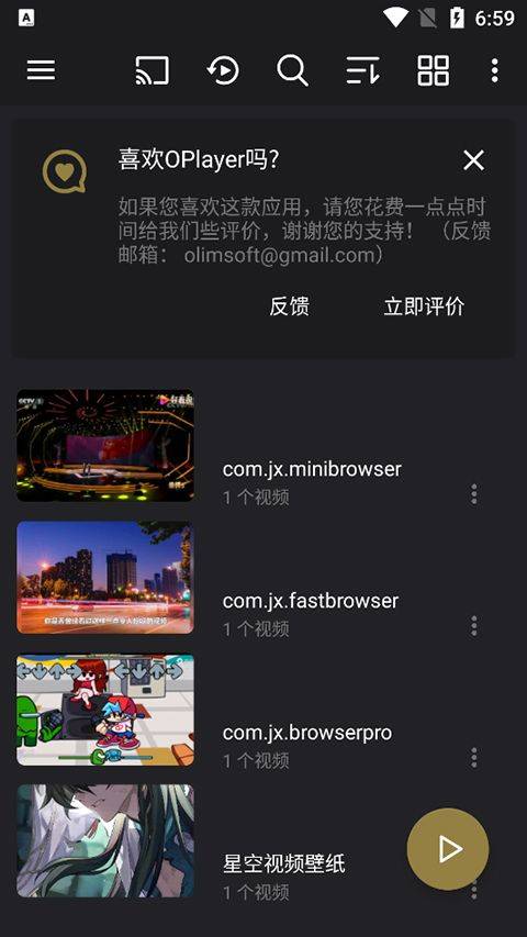 oplayer专业版 v5.00.40安卓版