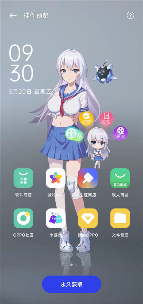 oppo互动桌面v2.3.2_f5c5e5c83 安卓版 oppo互动桌面v2.3.2_f5c5e5c83 安卓版