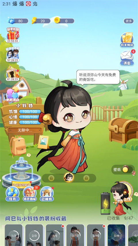 oppo互动桌面v2.3.2_f5c5e5c83 安卓版 oppo互动桌面v2.3.2_f5c5e5c83 安卓版