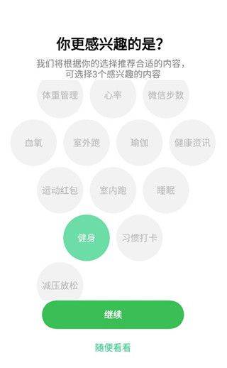 oppo健康app官方版 v5.30.11安卓版