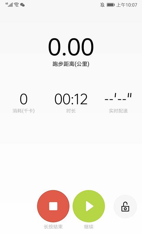 oppo健康app官方版 v5.30.11安卓版