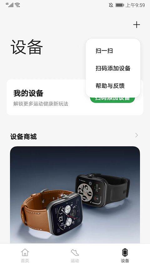 oppo健康app官方版 v6.0.15安卓版
