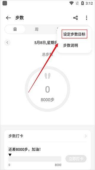 oppo健康app官方版 v6.0.15安卓版