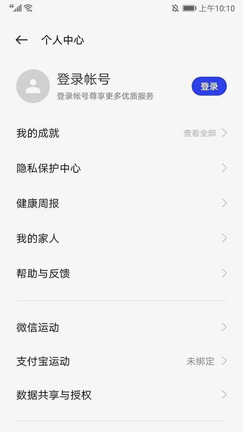 oppo健康app官方版 v6.0.17安卓版