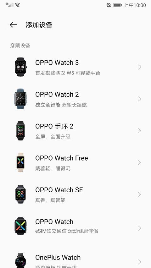 oppo健康app官方版 v6.1.12安卓版