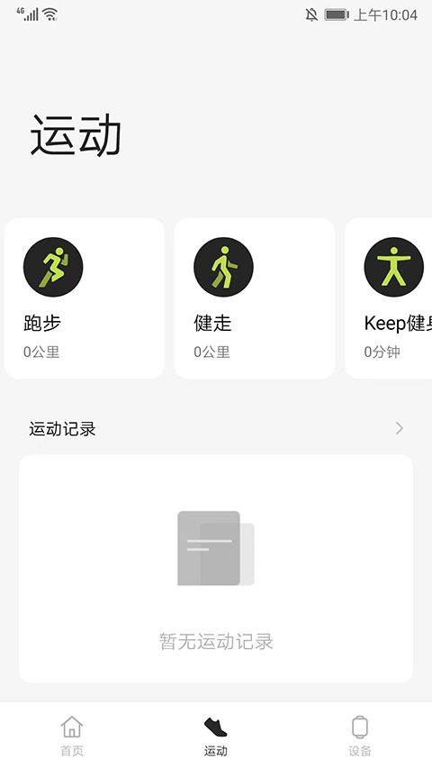 oppo健康app官方版 v6.1.12安卓版