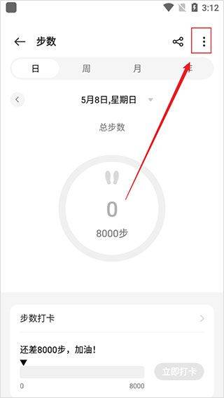 oppo健康app官方版 v6.1.12安卓版