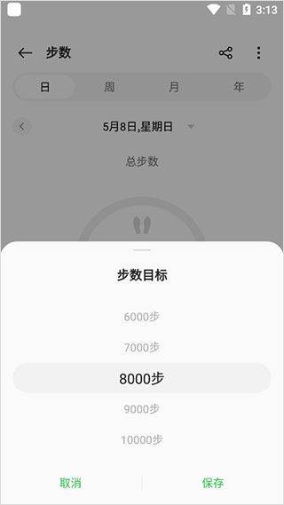 oppo健康app官方版 v6.1.12安卓版