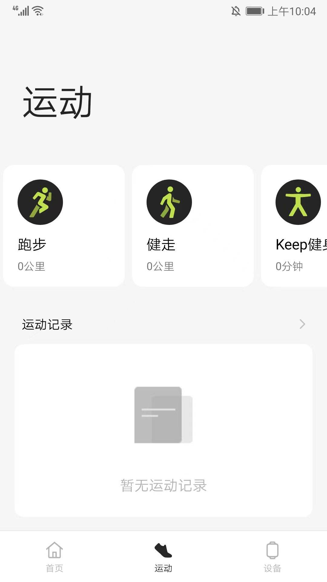 oppo健康app官方版 v6.1.12安卓版