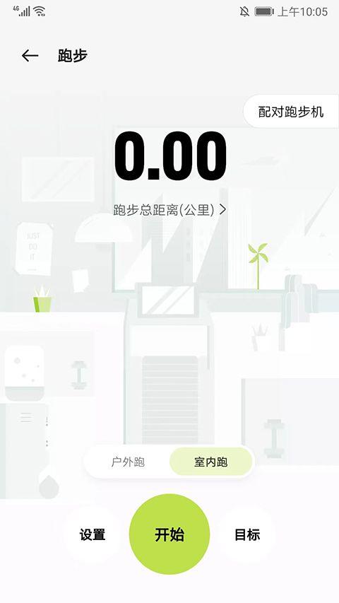 oppo健康app官方版 v6.1.12安卓版