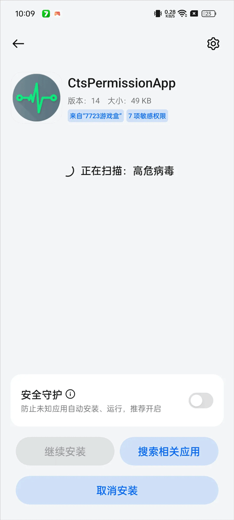 oppo兼容性测试套件手机版(CtsPermissionApp)v14 官方版 oppo兼容性测试套件手机版(CtsPermissionApp)v14 官方版