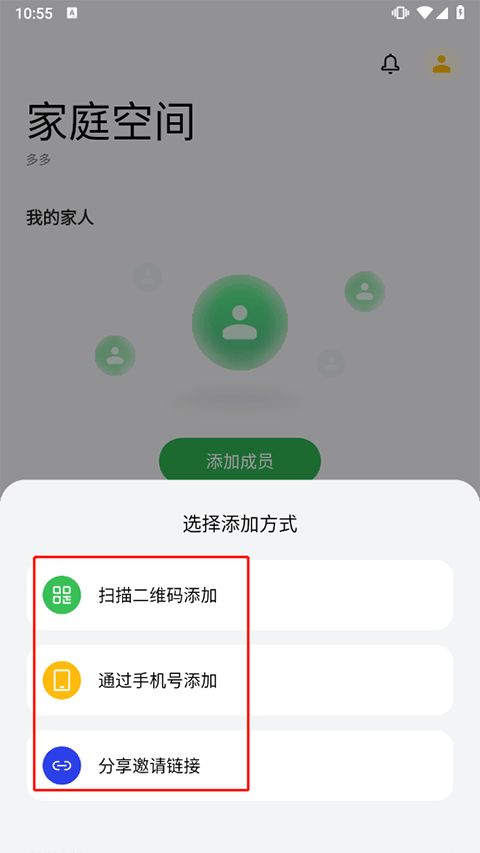 oppo家庭空间 v14.2.3安卓版