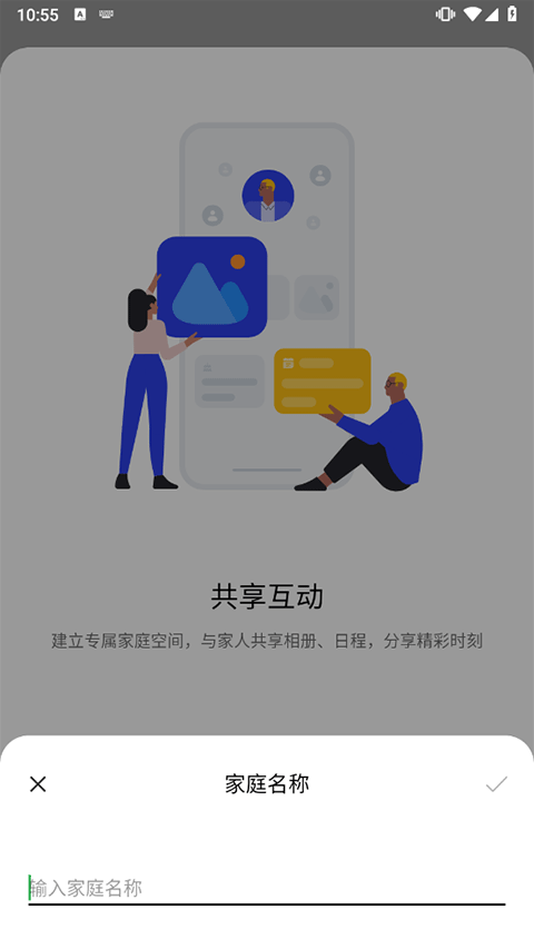 oppo家庭空间 v14.2.3安卓版