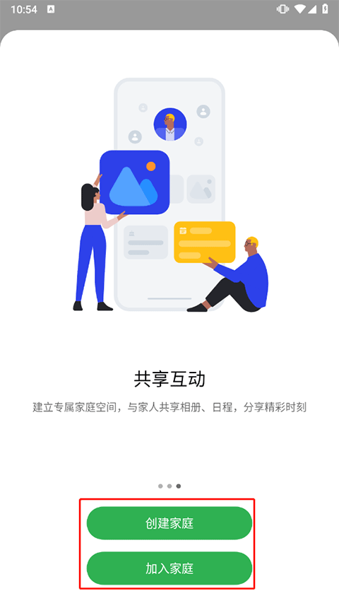 oppo家庭空间 v14.2.3安卓版