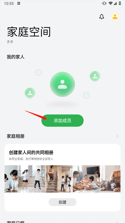 oppo家庭空间 v14.2.3安卓版