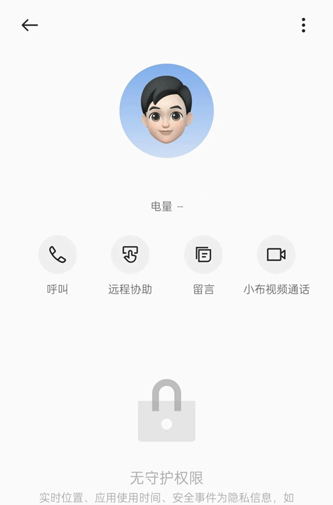 oppo家庭空间 v14.2.3安卓版