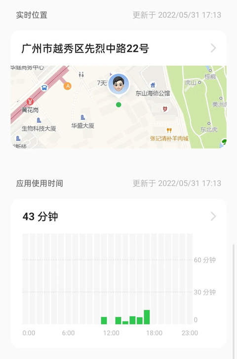 oppo家庭空间 v14.2.3安卓版