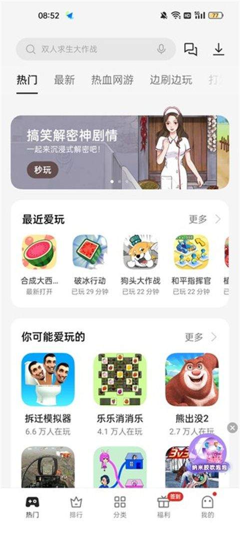 oppo小游戏官方正版 v7.26.0安卓版