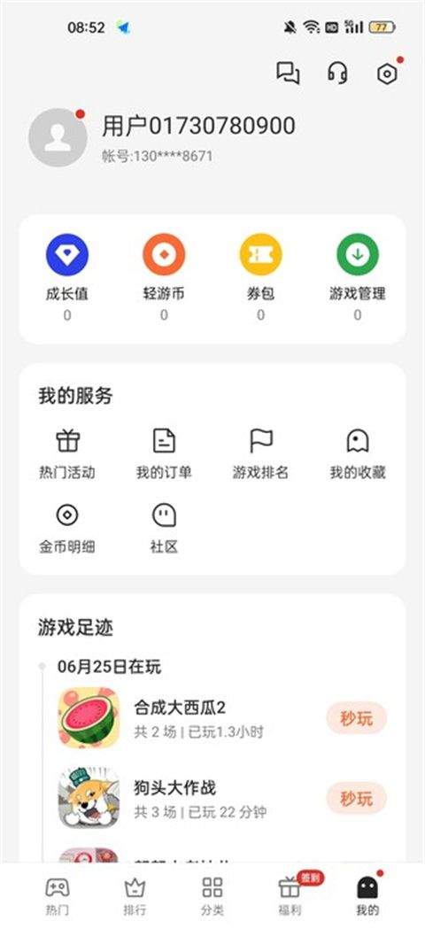 oppo小游戏官方正版 v7.26.0安卓版