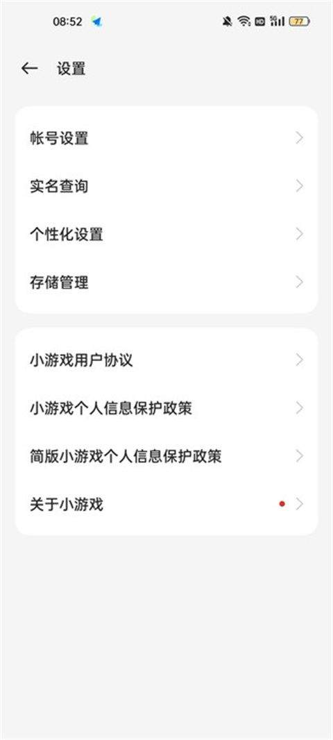 oppo小游戏官方正版 v7.26.0安卓版