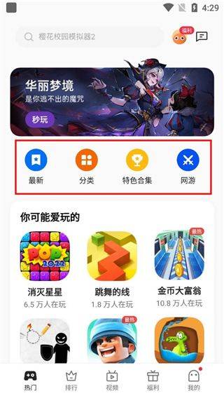 oppo小游戏官方正版 v7.26.0安卓版