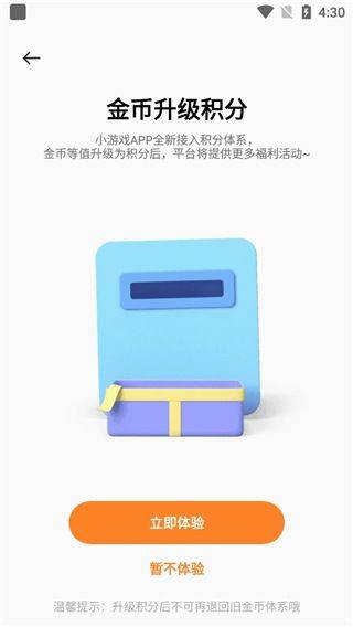 oppo小游戏官方正版 v7.26.0安卓版