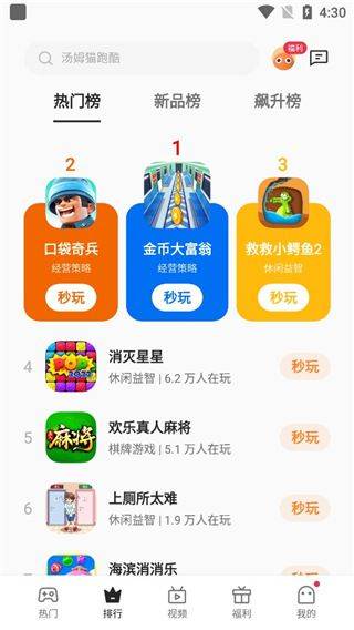 oppo小游戏官方正版 v7.26.0安卓版