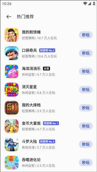 oppo小游戏官方正版 v7.26.0安卓版