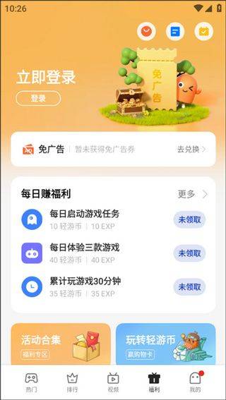 oppo小游戏官方正版 v7.26.0安卓版