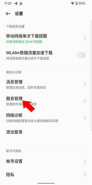 oppo应用商店官方正版 v12.19.20安卓版