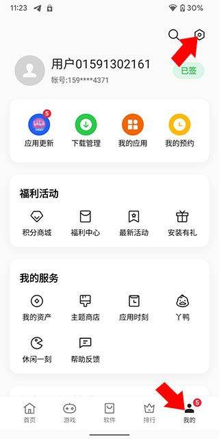 oppo应用商店官方正版 v12.19.20安卓版