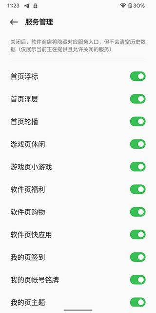 oppo应用商店官方正版 v12.19.20安卓版