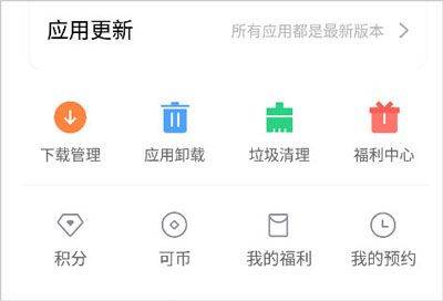 oppo应用商店官方正版 v12.19.20安卓版