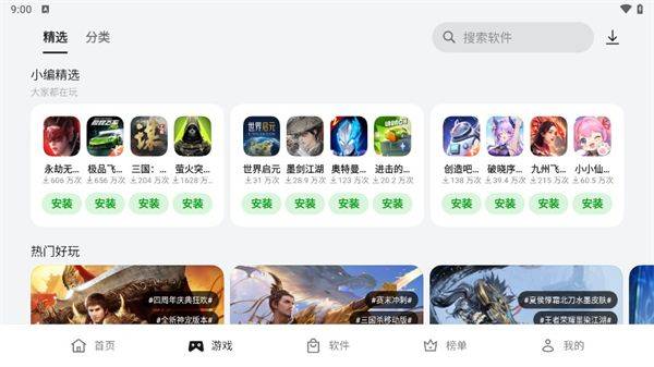 oppo应用商店官方正版 v12.19.20安卓版