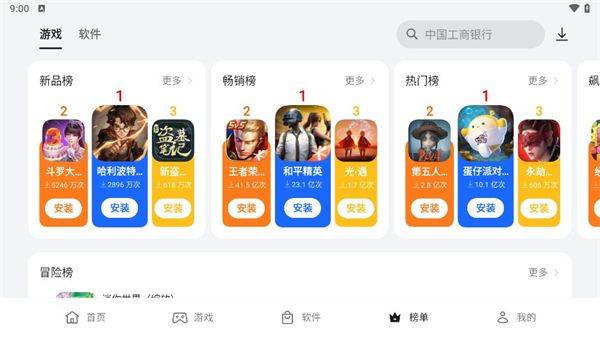 oppo应用商店官方正版 v12.19.20安卓版