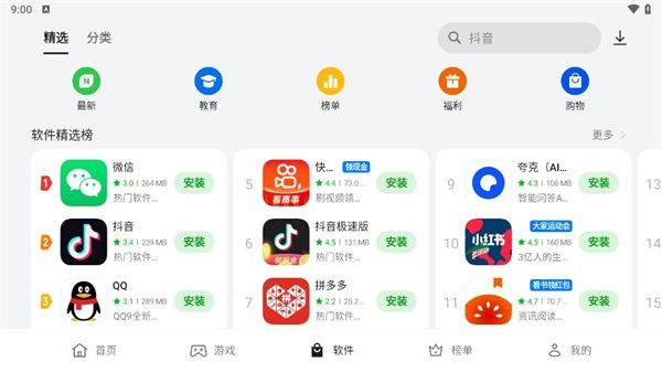 oppo应用商店官方正版 v12.19.20安卓版