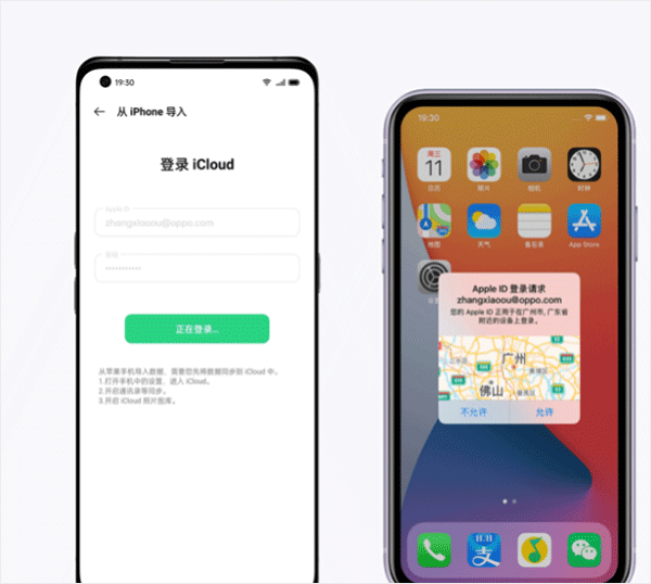 oppo手机搬家app v16.10.3安卓版